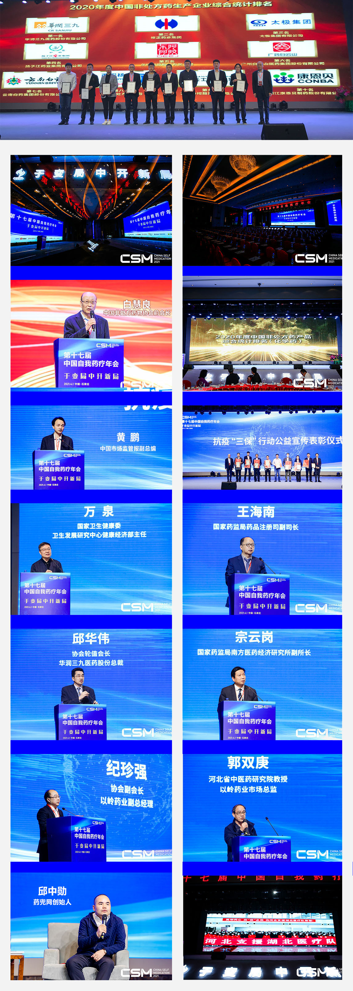 会议照片.jpg