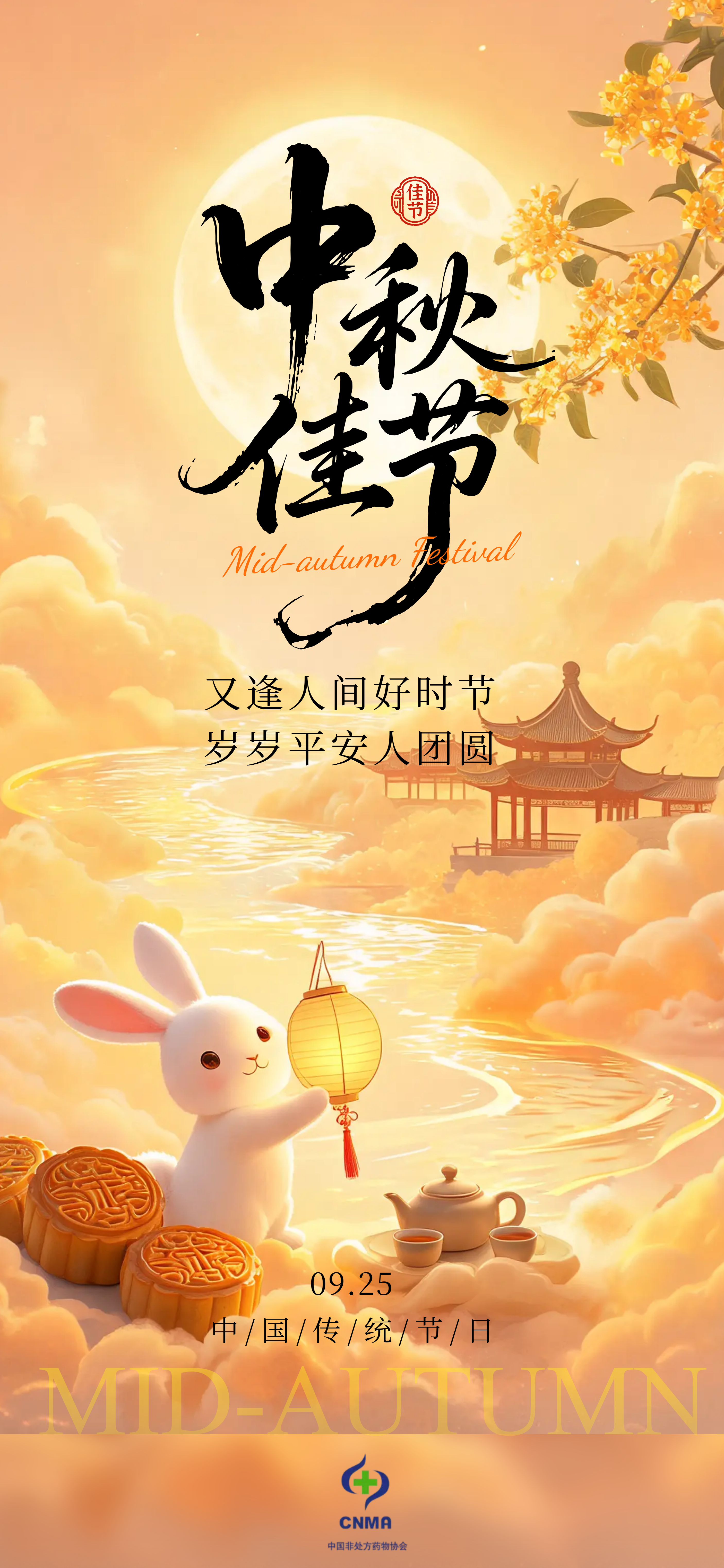 中秋节-1.jpg