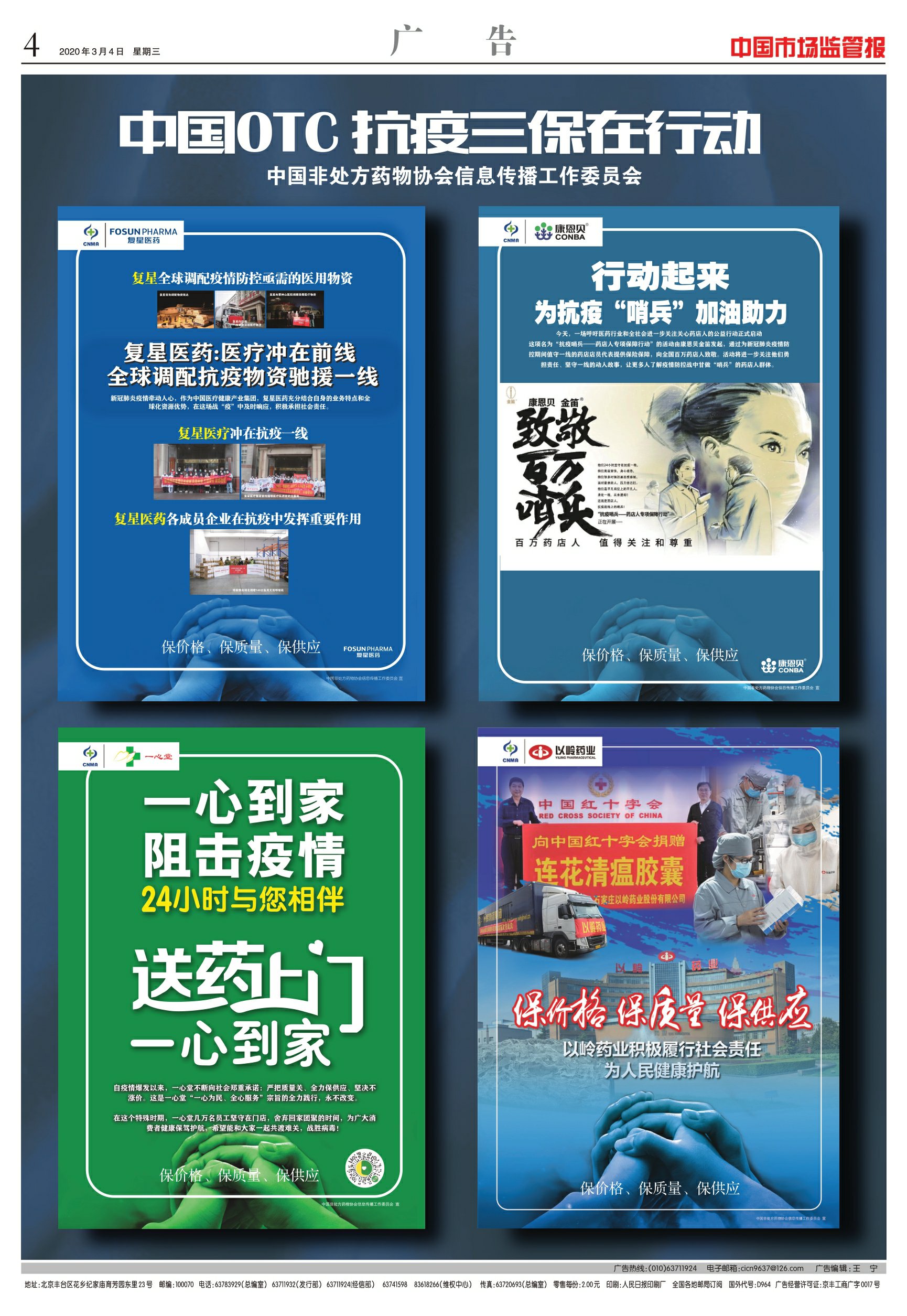 微信图片_20200304132957.jpg