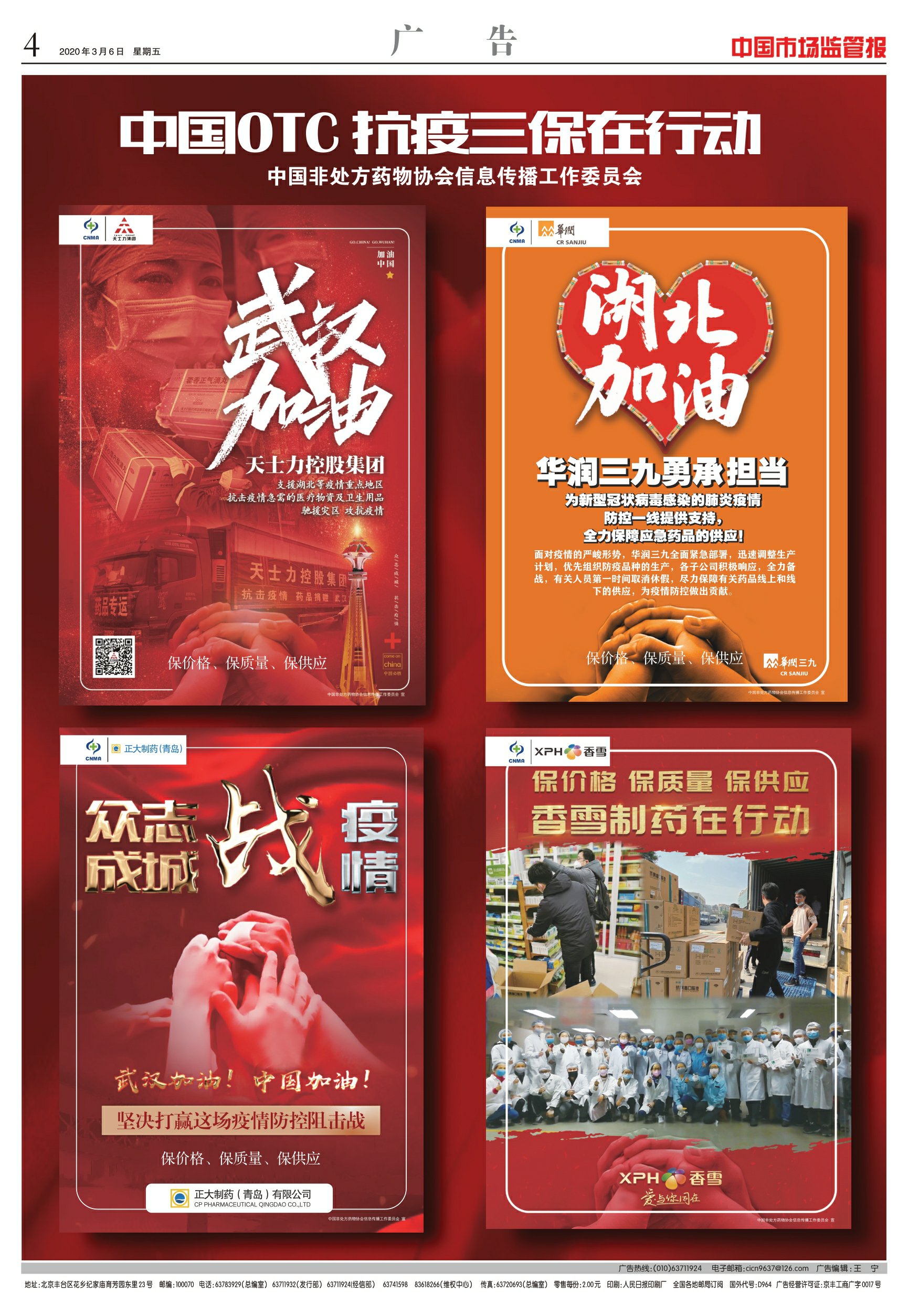 微信图片_20200309140016.jpg