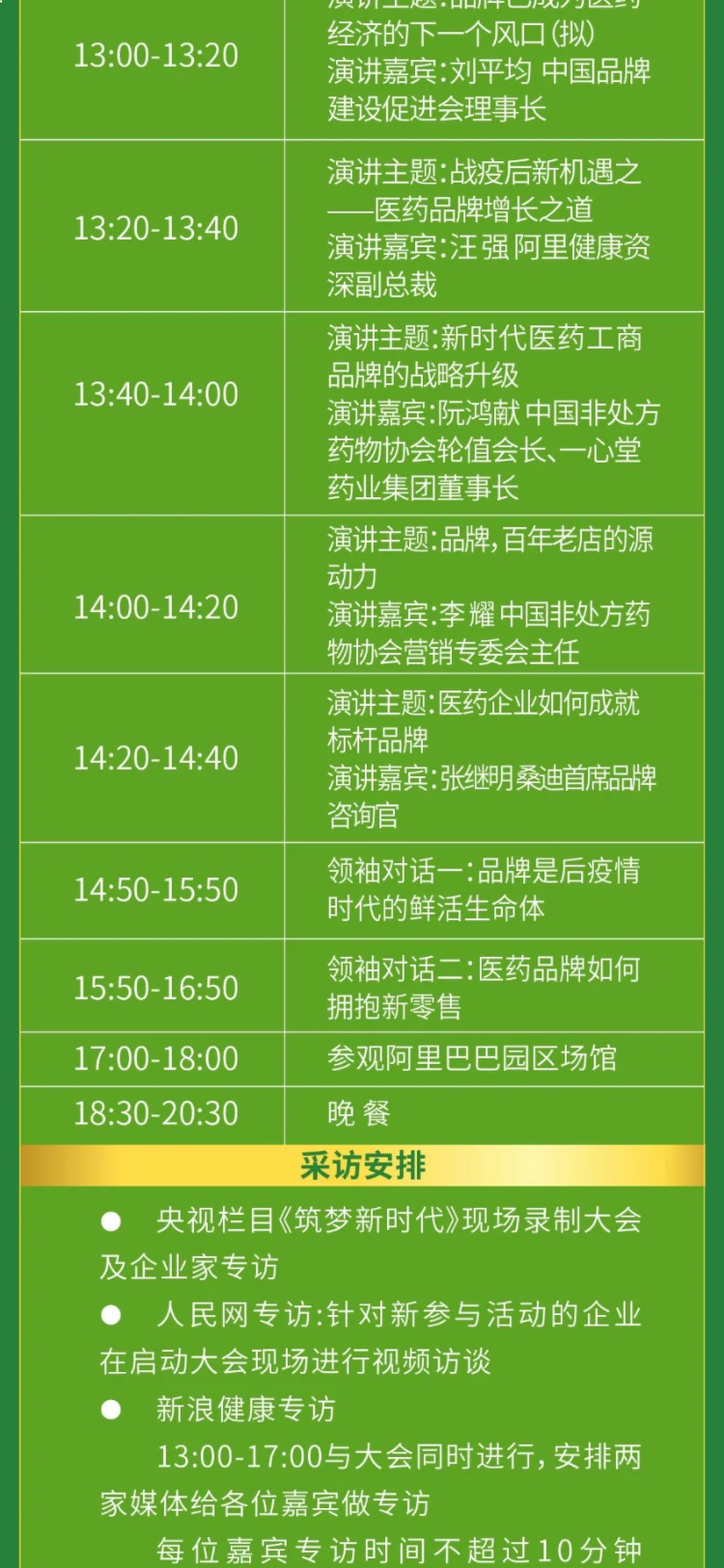WeChat Image_20200819162532.png